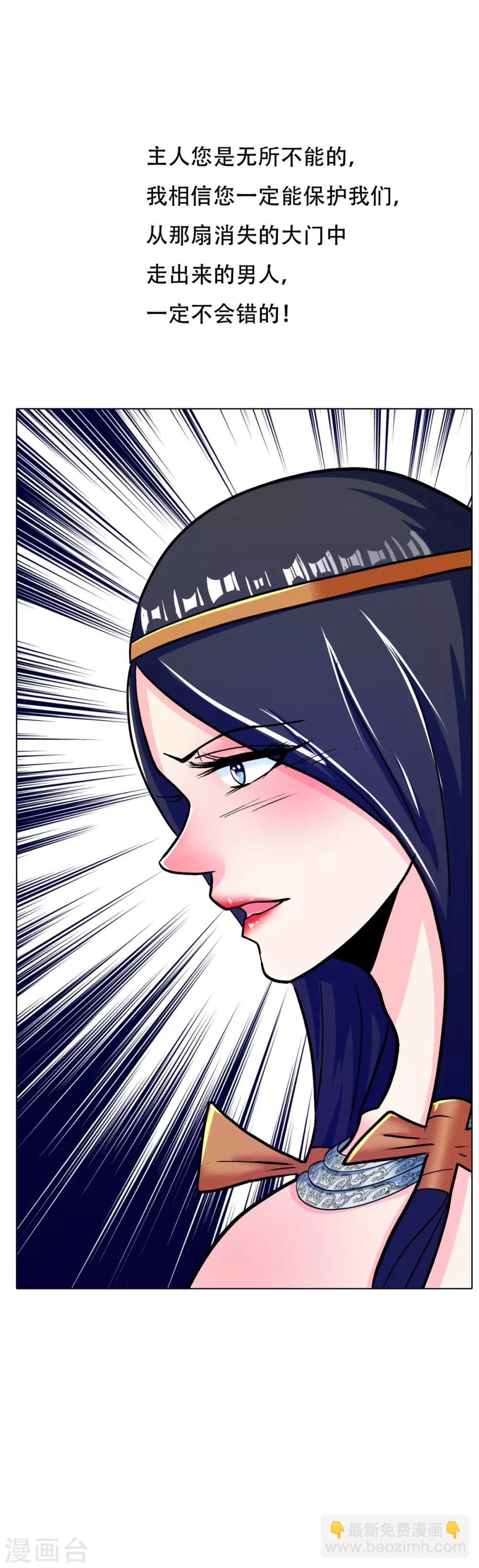 第104话 去吧阿修&hellip;&hellip;罗！-第116话