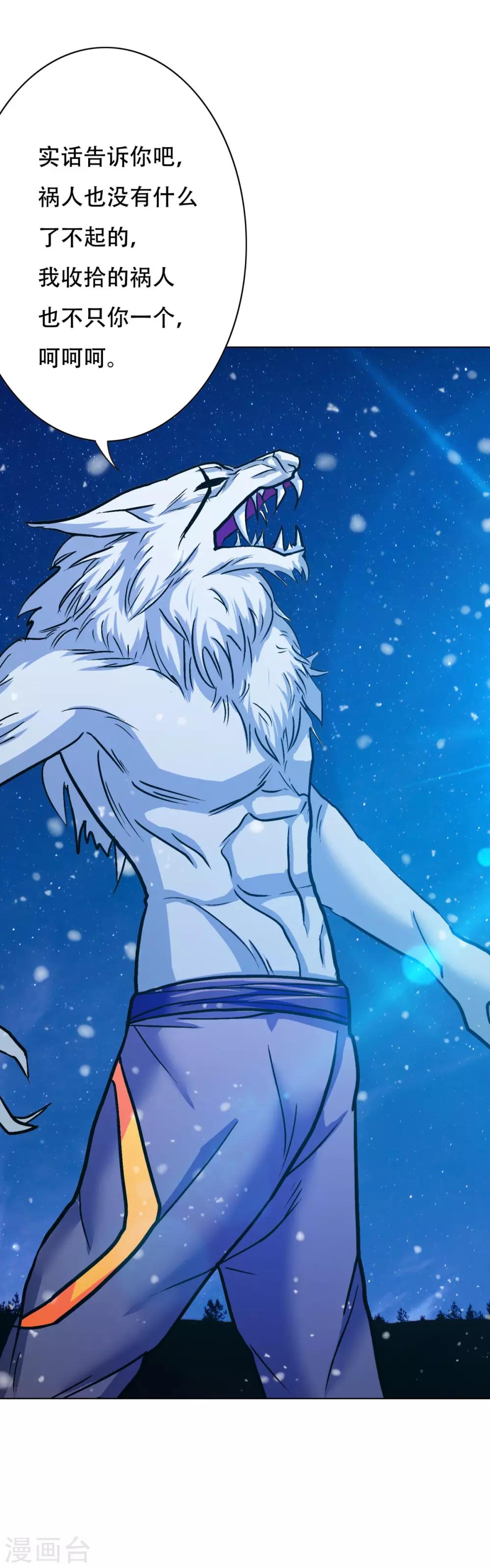 第104话 去吧阿修&hellip;&hellip;罗！-第116话