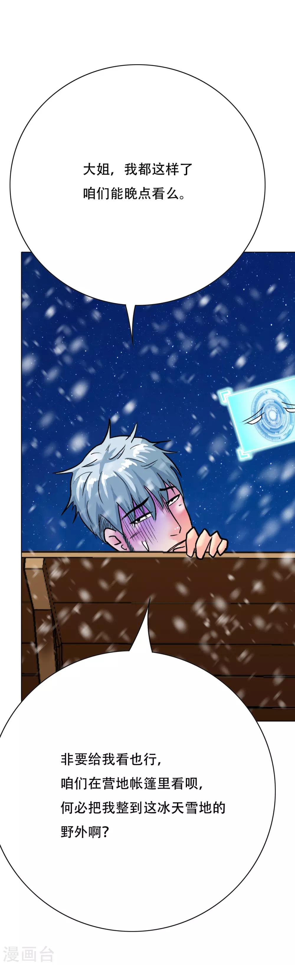 第106话 生小孩的地方？！-第118话