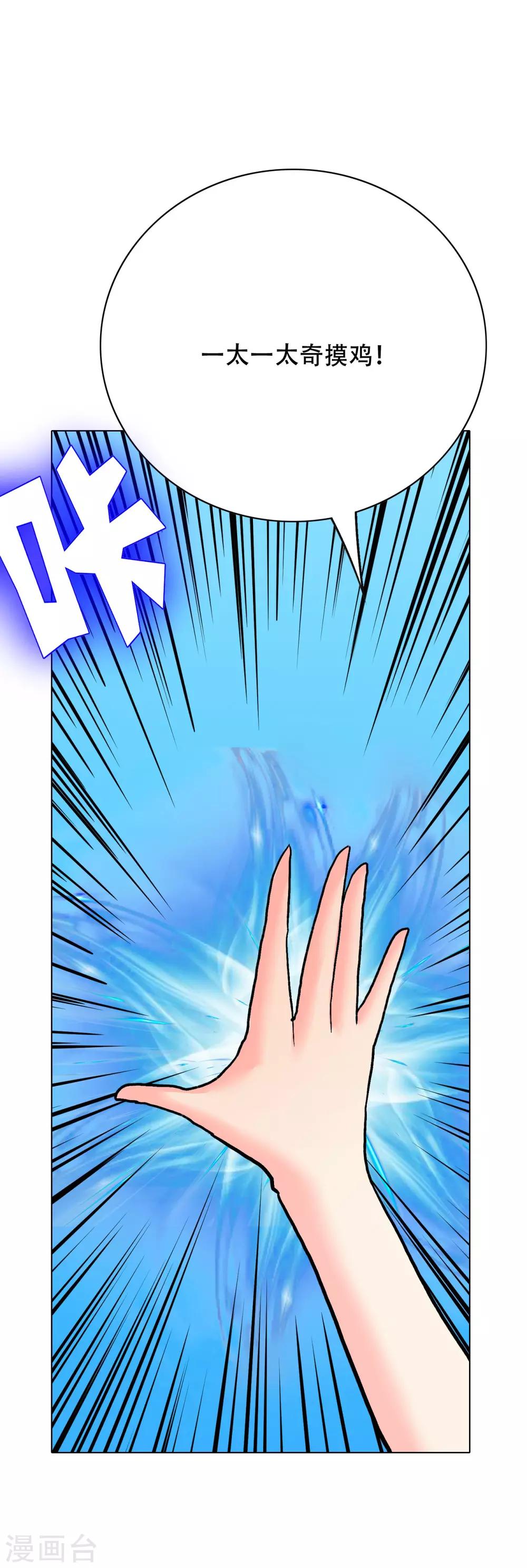 第106话 生小孩的地方？！-第118话