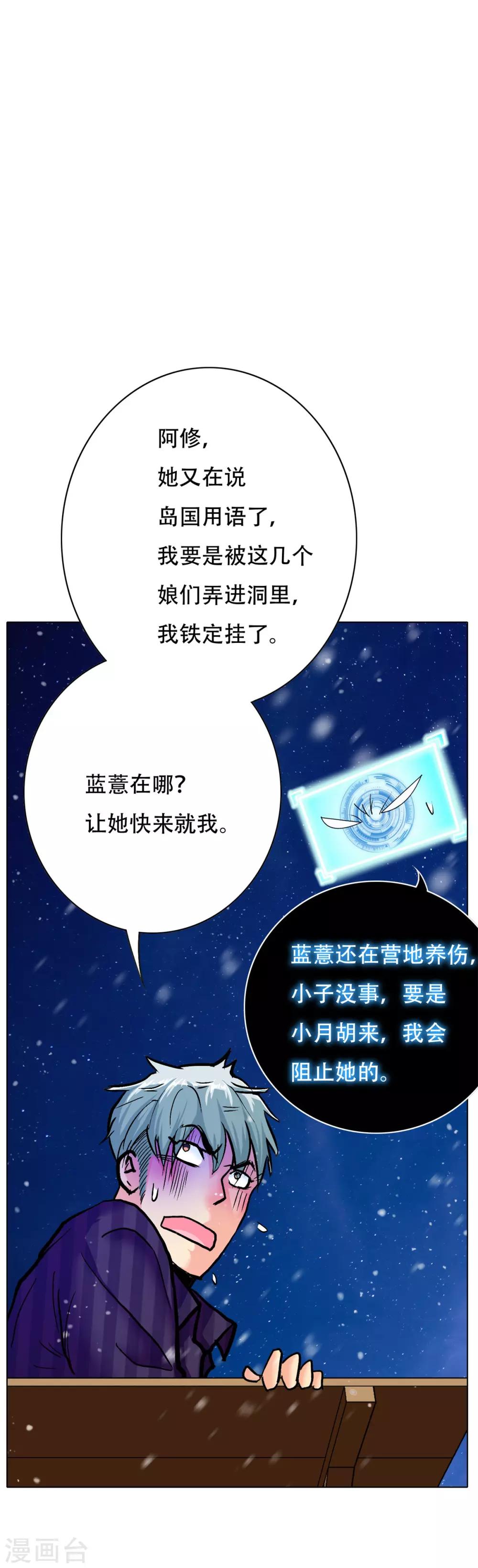 第106话 生小孩的地方？！-第118话