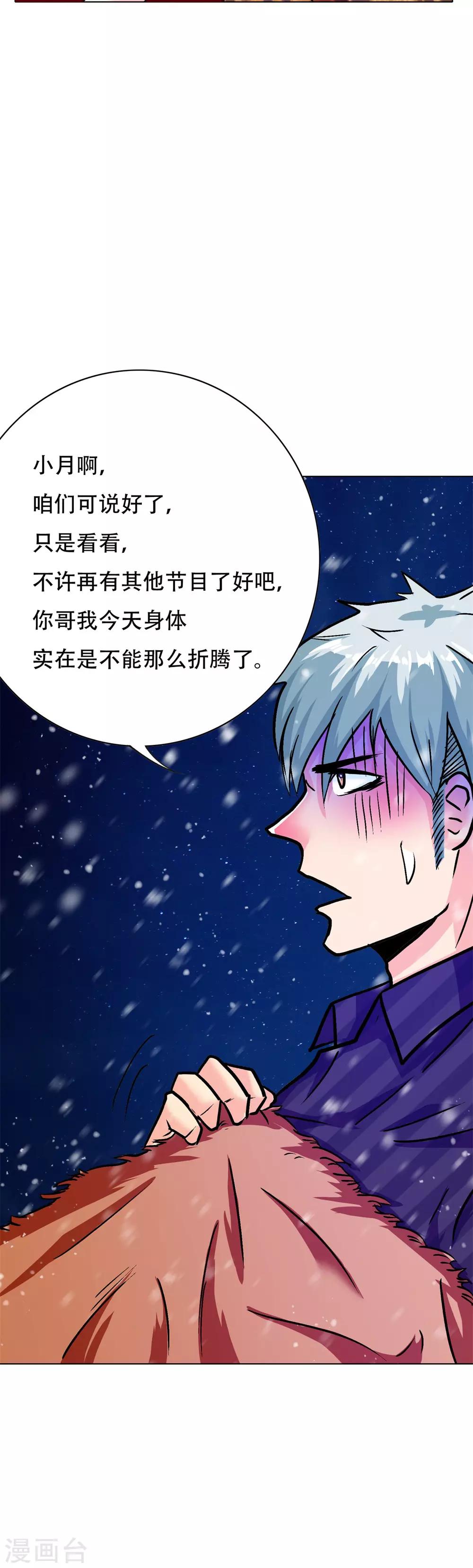 第106话 生小孩的地方？！-第118话