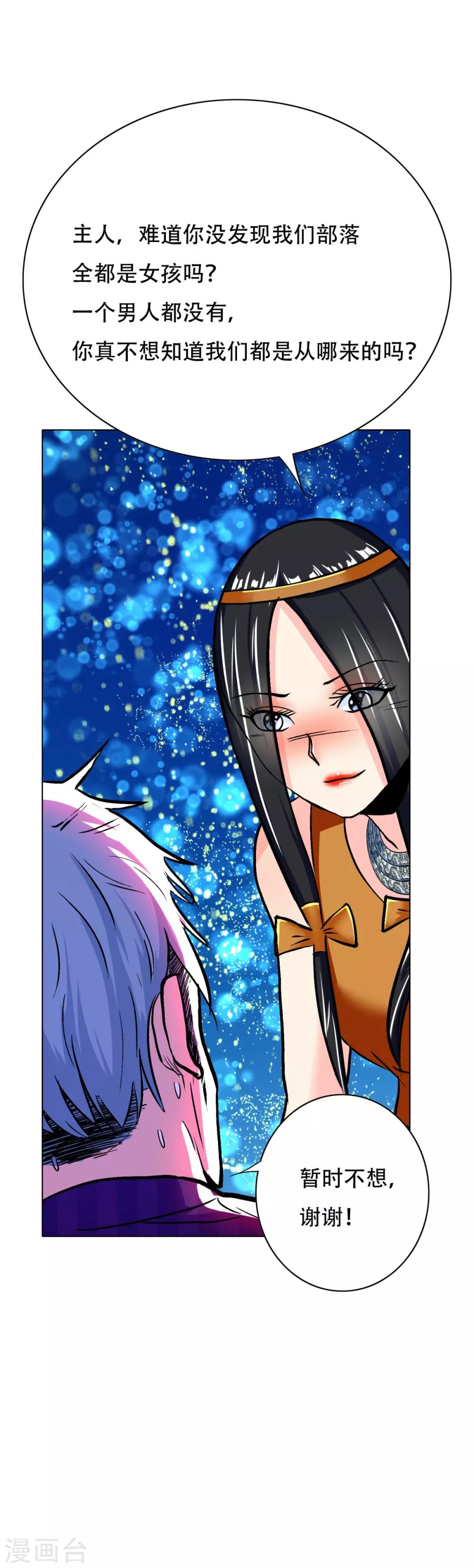 第106话 生小孩的地方？！-第118话