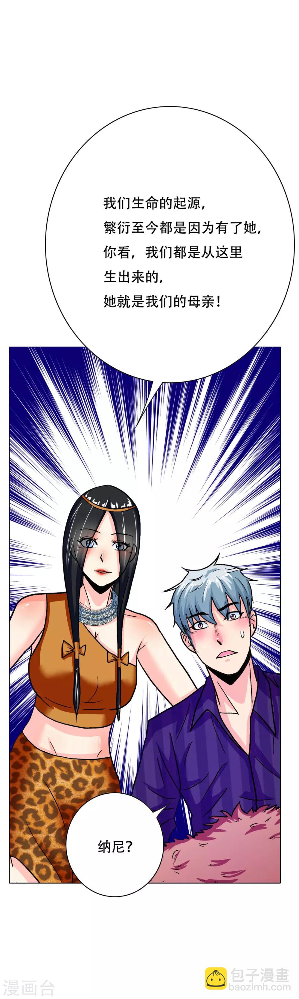 第106话 生小孩的地方？！-第118话