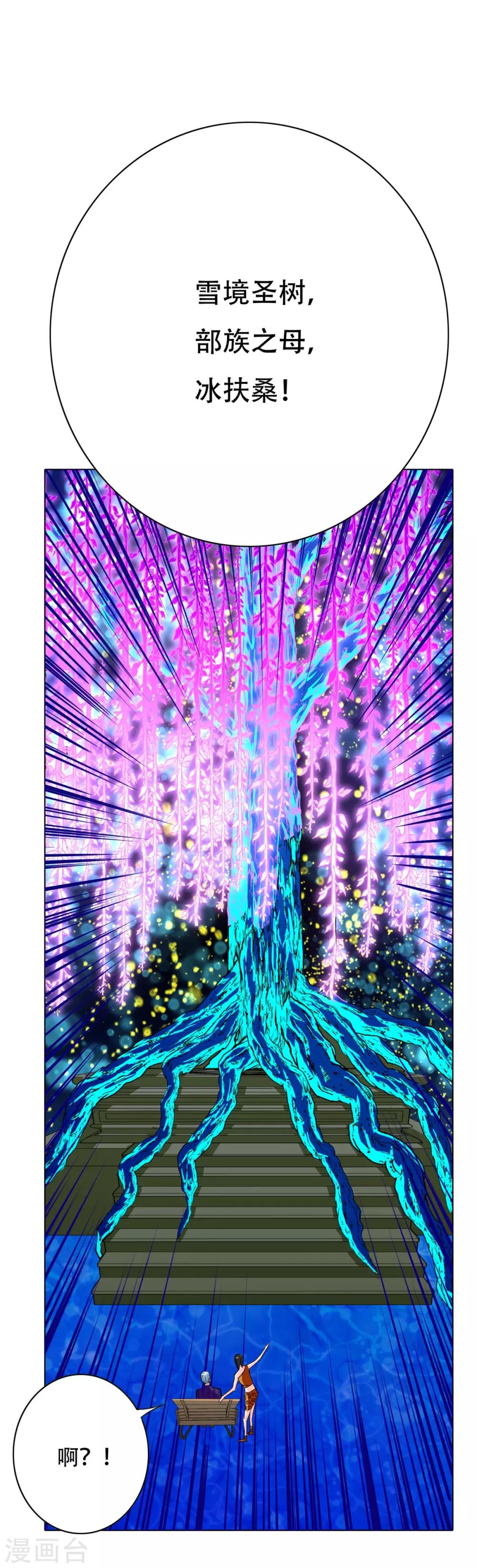 第106话 生小孩的地方？！-第118话