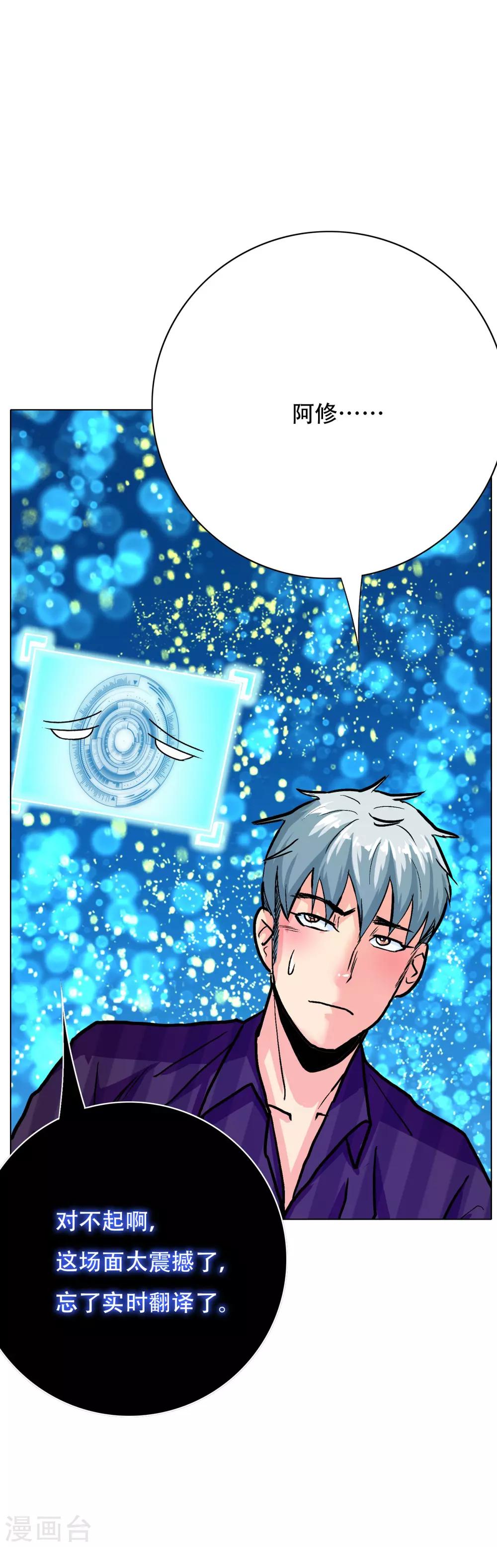 第106话 生小孩的地方？！-第118话