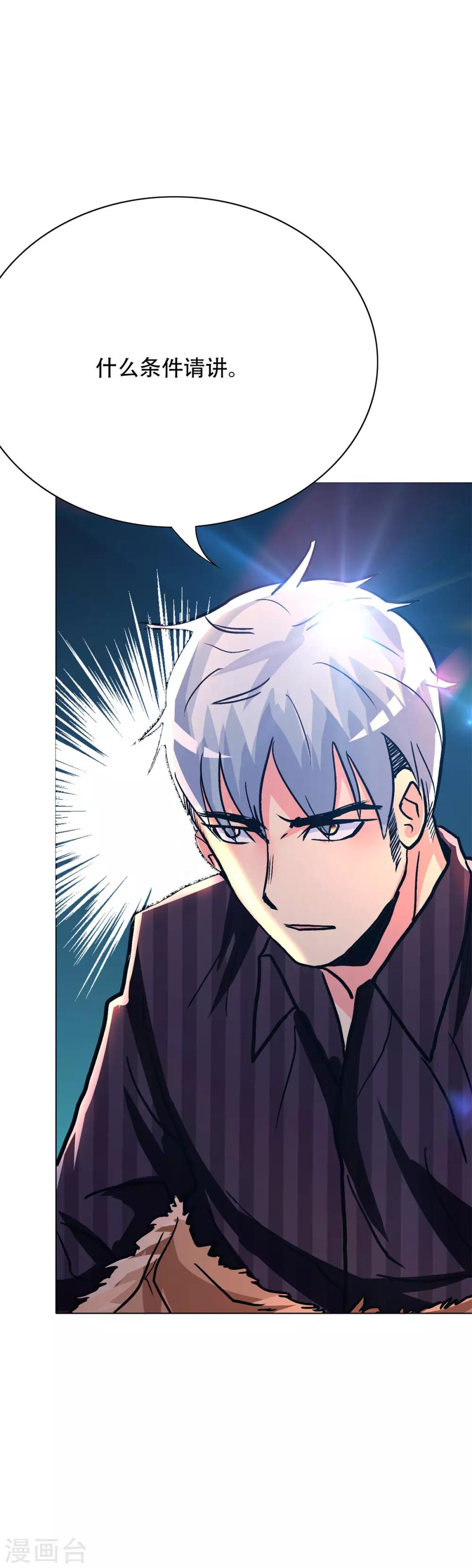 第106话 生小孩的地方？！-第118话