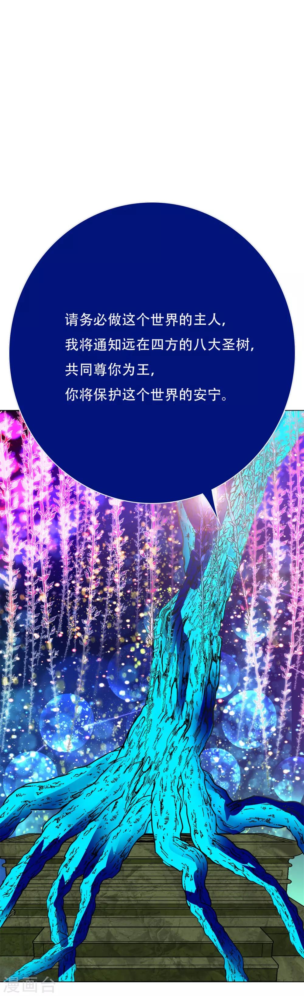 第106话 生小孩的地方？！-第118话