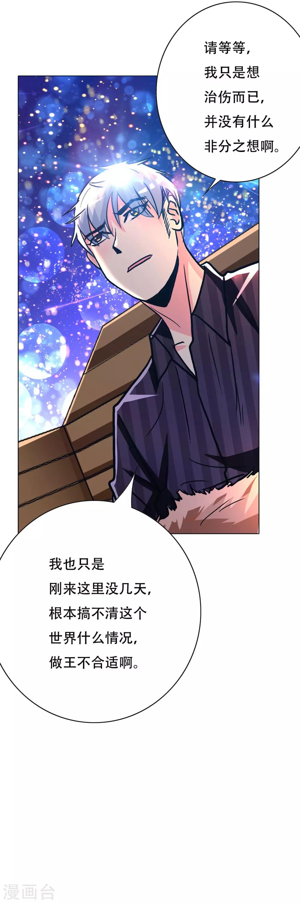 第106话 生小孩的地方？！-第118话