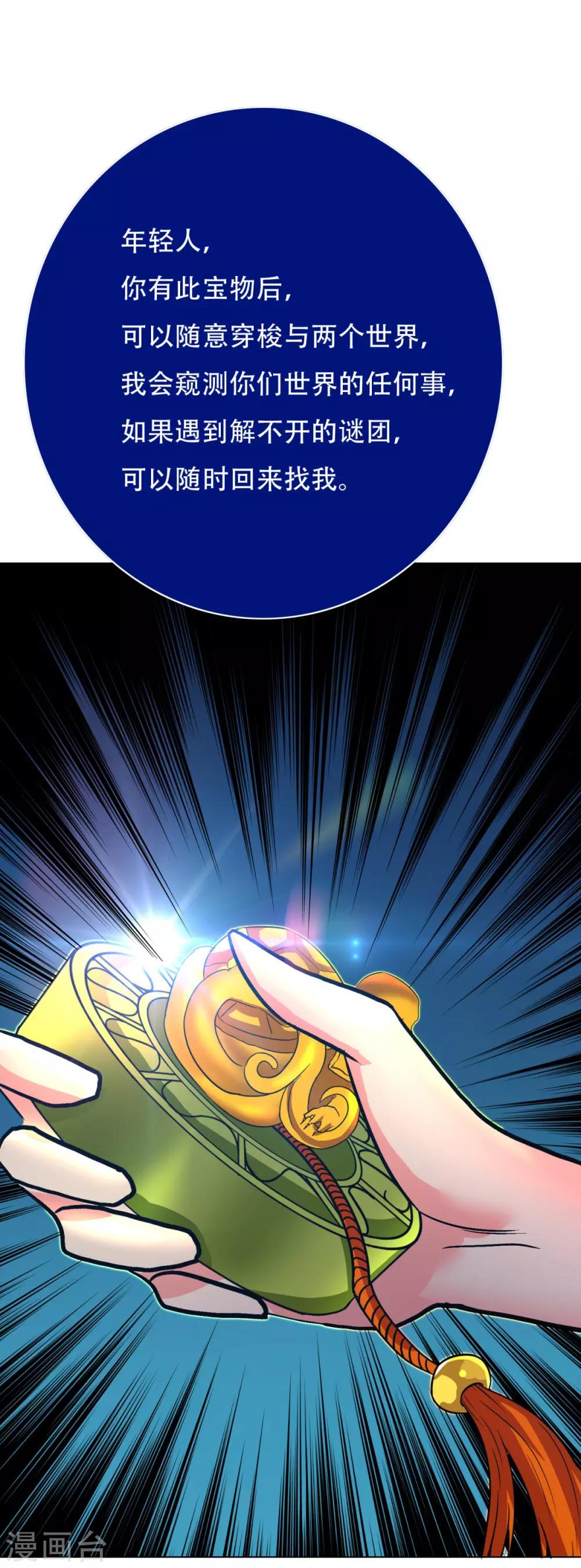 第106话 生小孩的地方？！-第118话