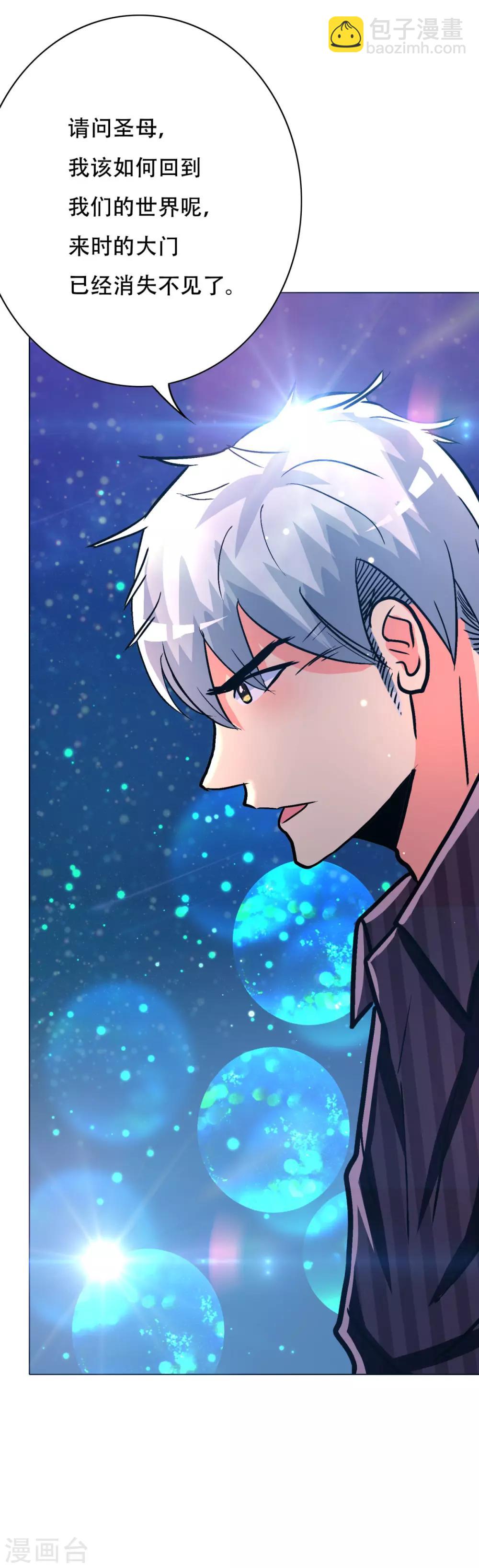 第106话 生小孩的地方？！-第118话