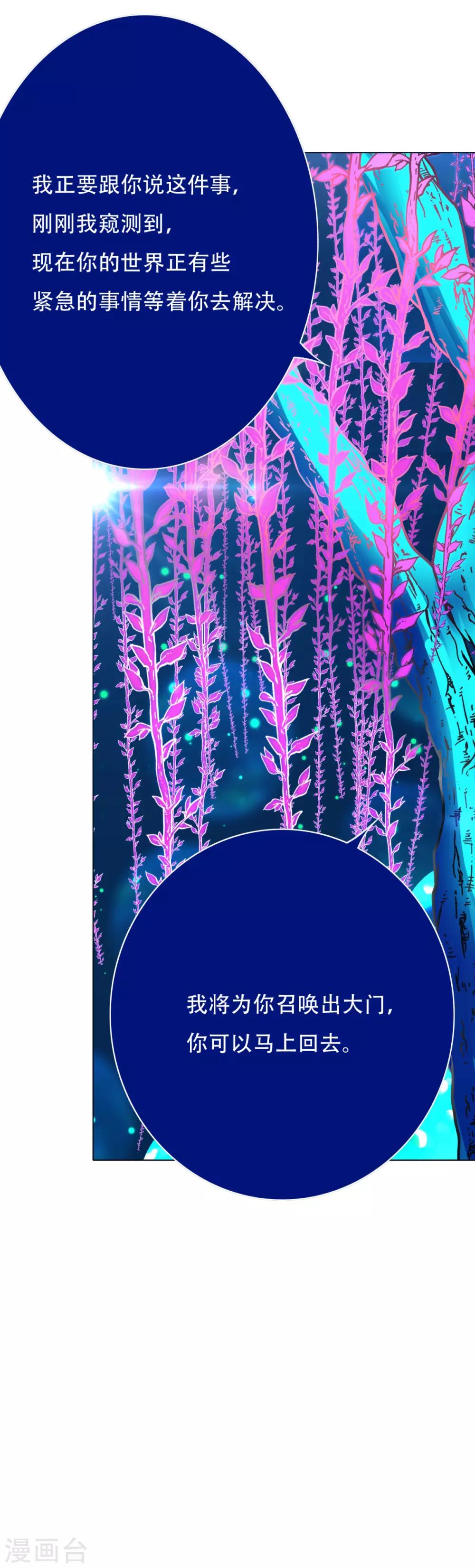 第106话 生小孩的地方？！-第118话