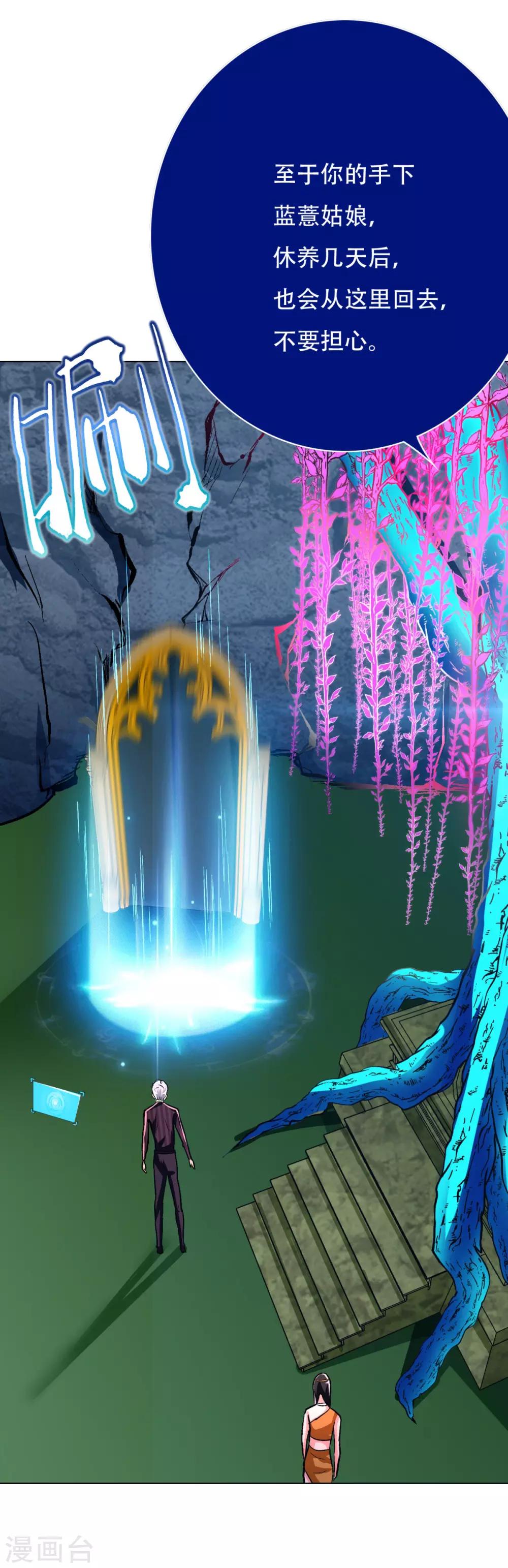 第106话 生小孩的地方？！-第118话