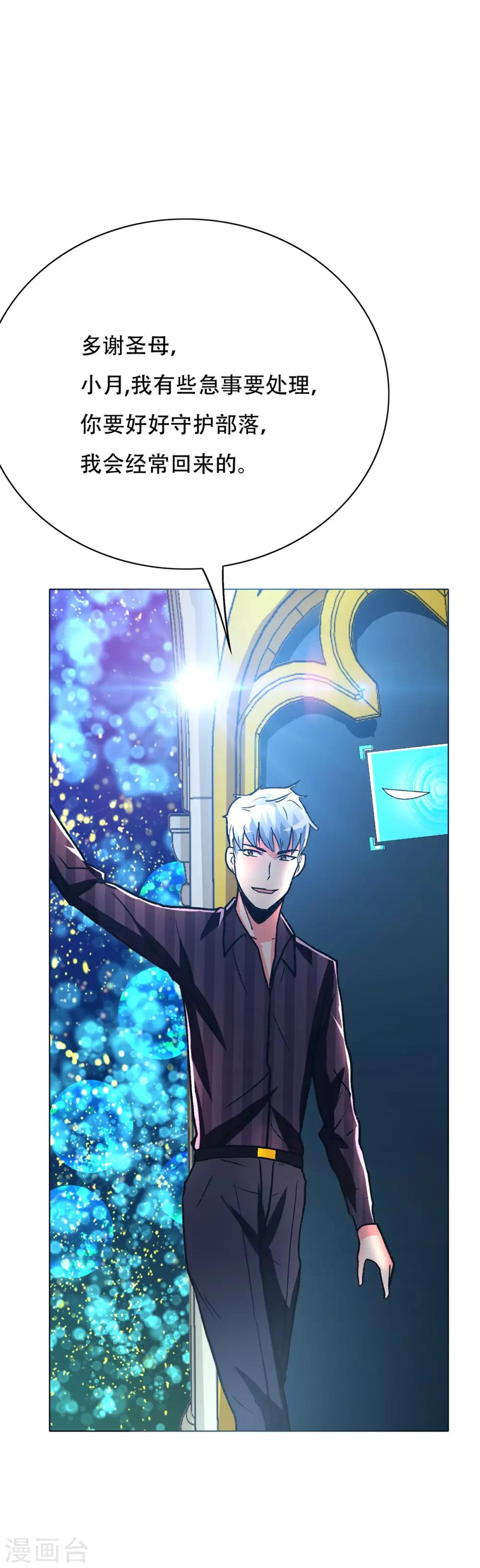 第106话 生小孩的地方？！-第118话