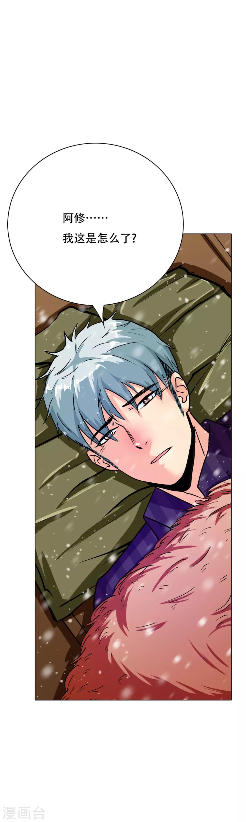 第106话 生小孩的地方？！-第118话