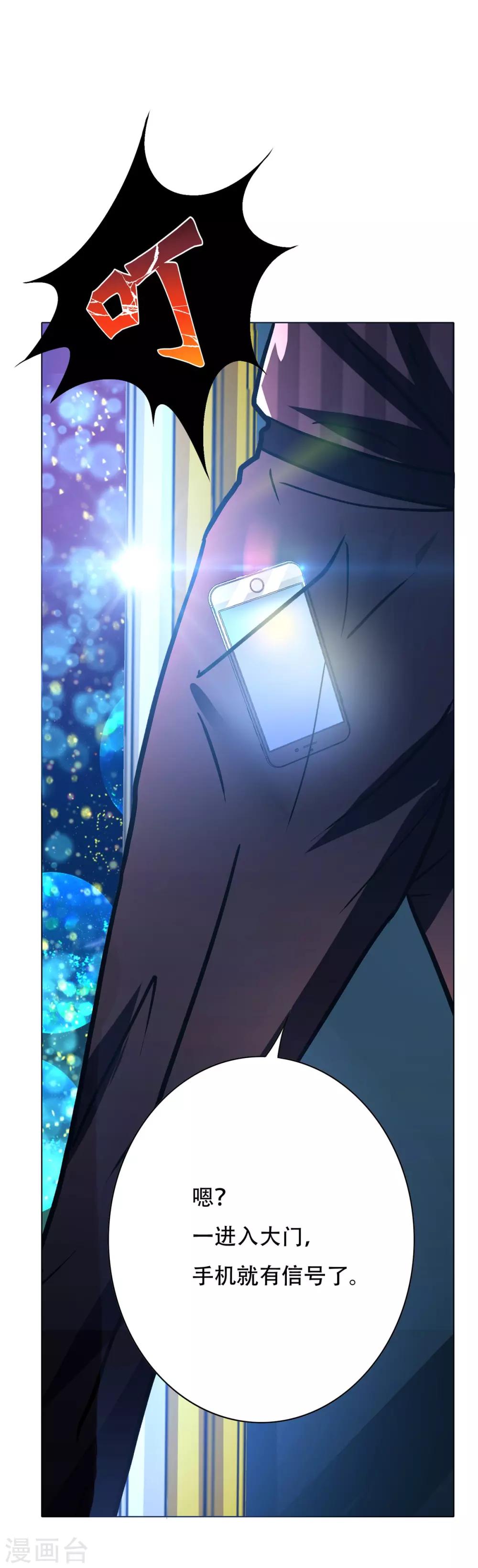 第106话 生小孩的地方？！-第118话