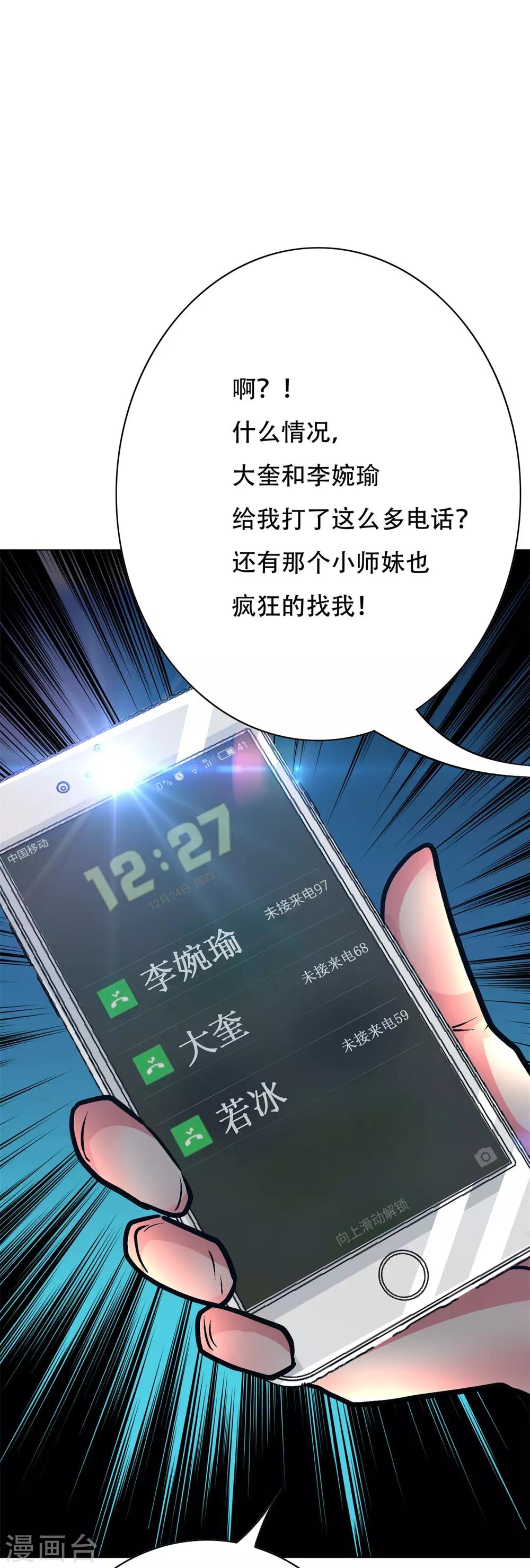 第106话 生小孩的地方？！-第118话