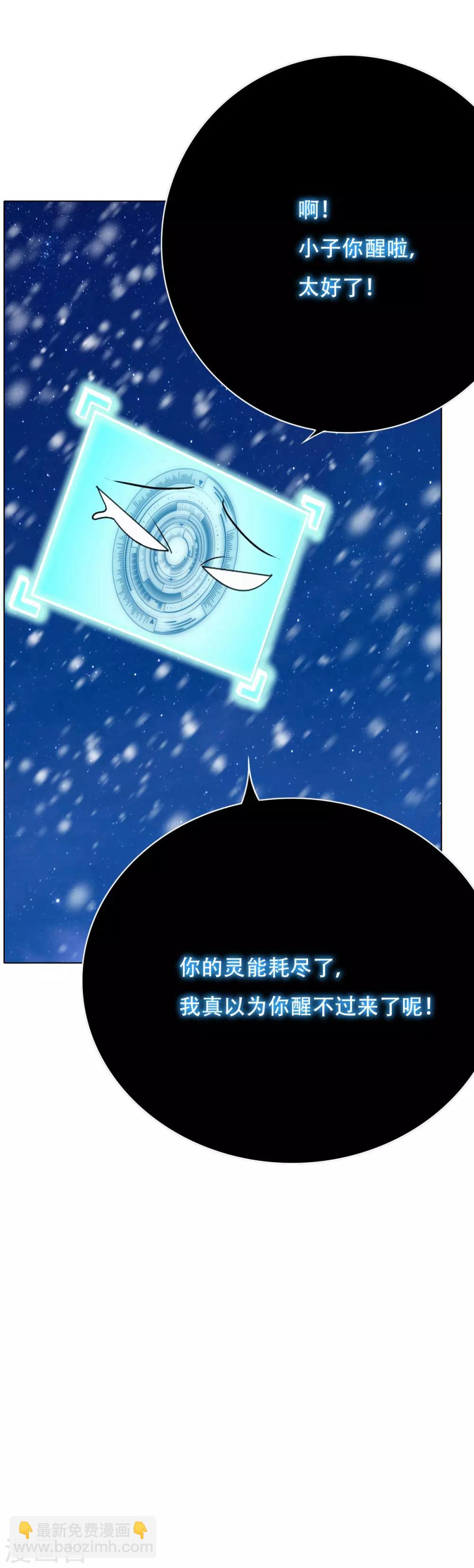 第106话 生小孩的地方？！-第118话