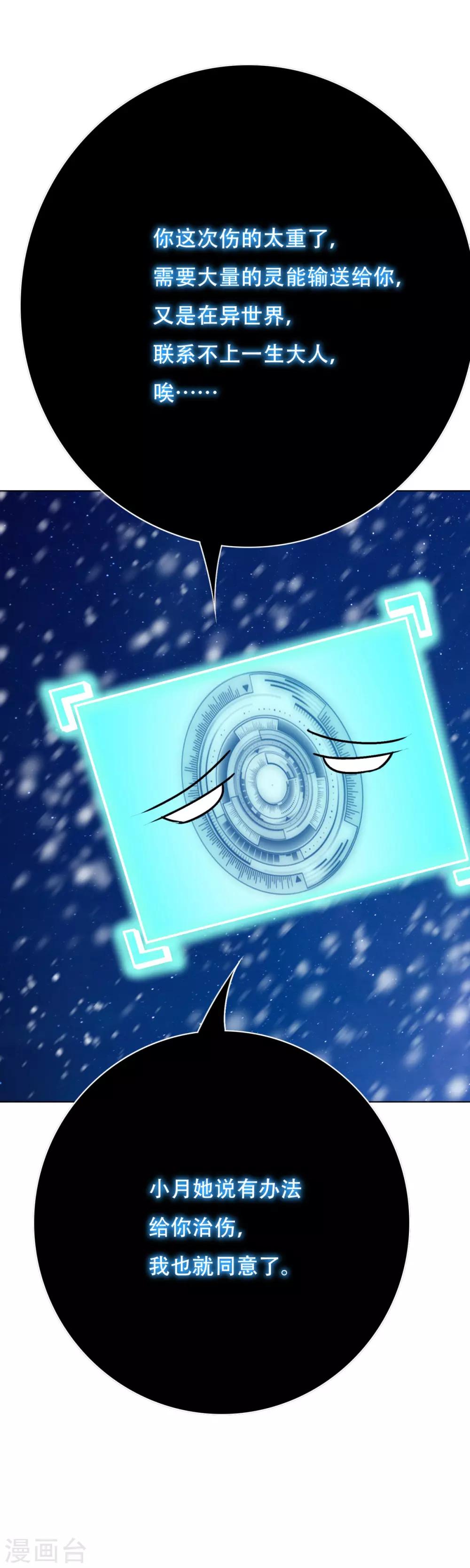 第106话 生小孩的地方？！-第118话