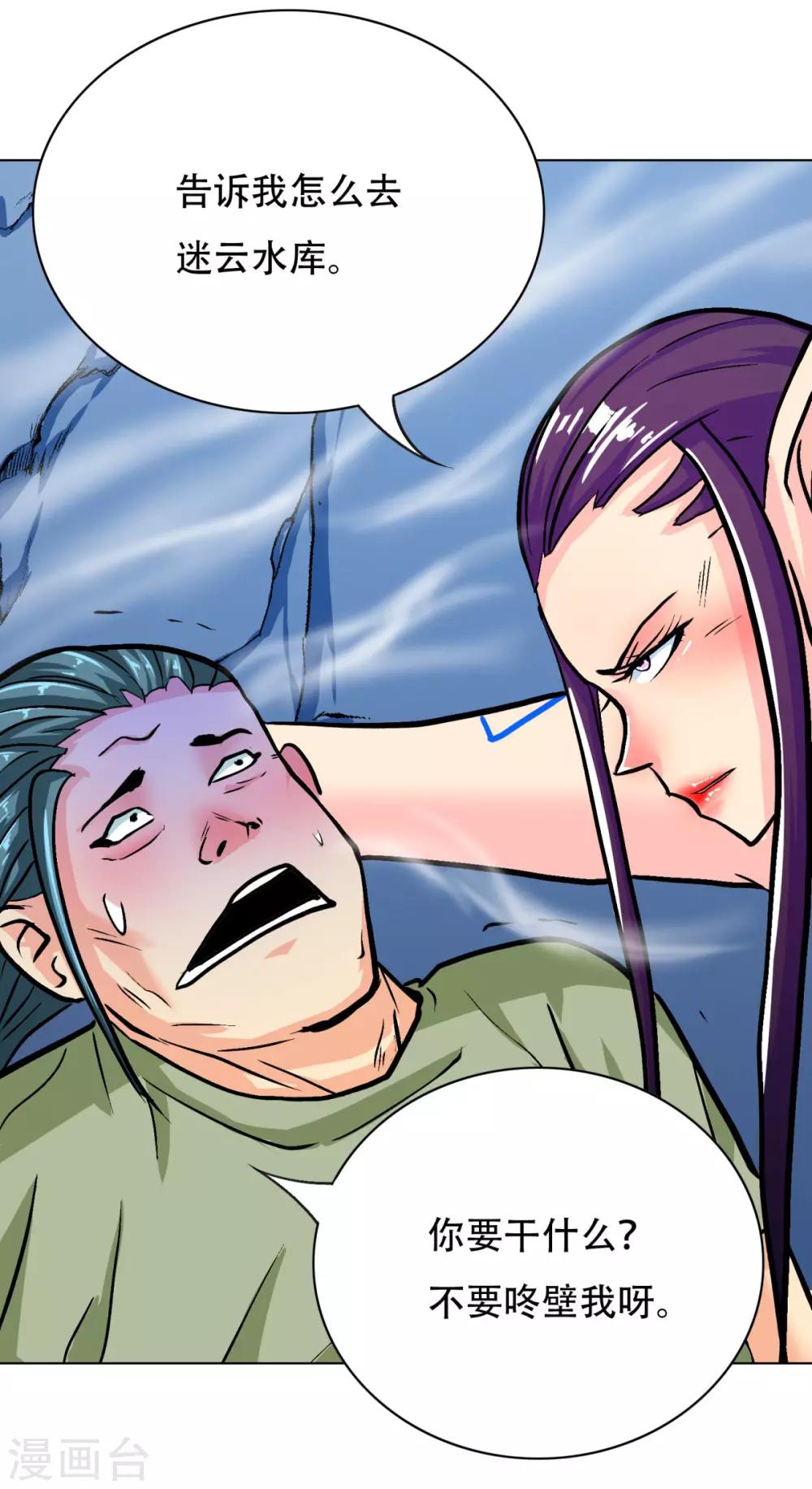 第108话 十亿美金都没时间拿！-第120话