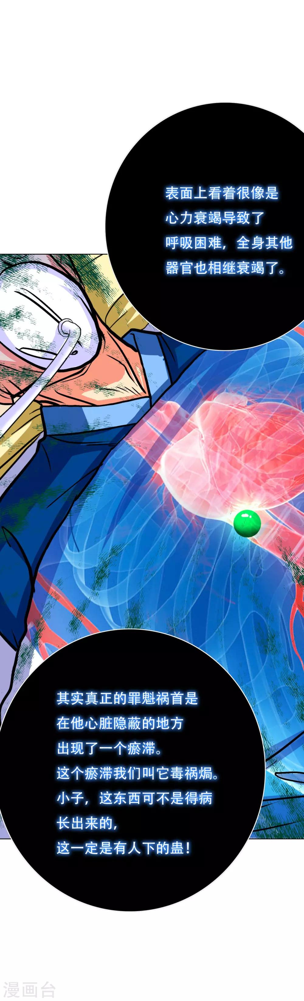 第108话 十亿美金都没时间拿！-第120话