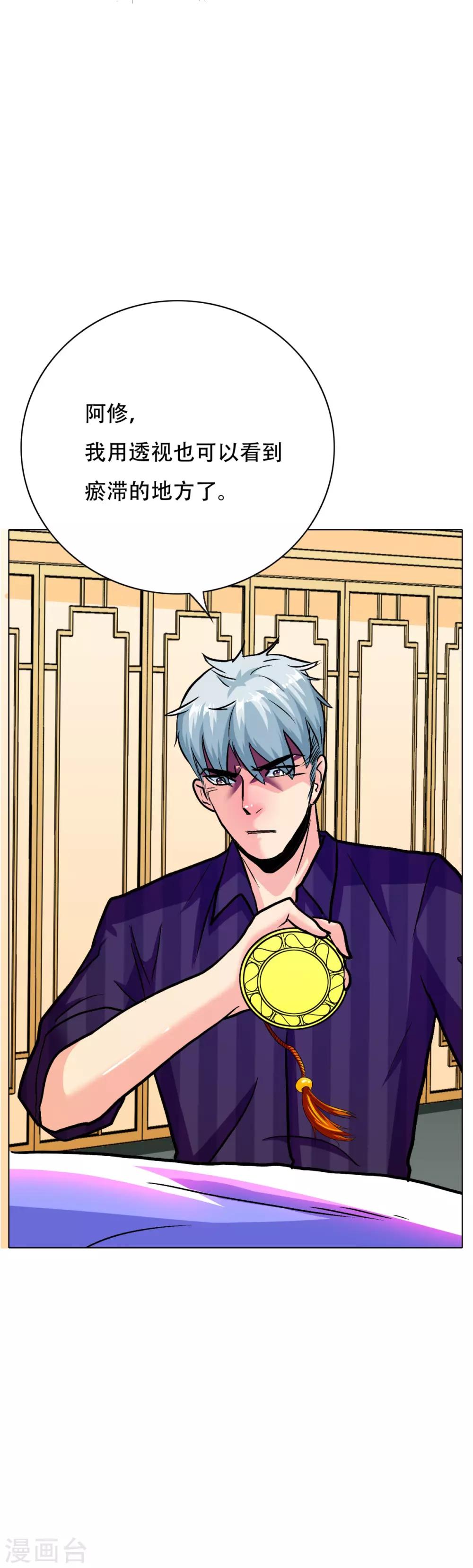 第108话 十亿美金都没时间拿！-第120话