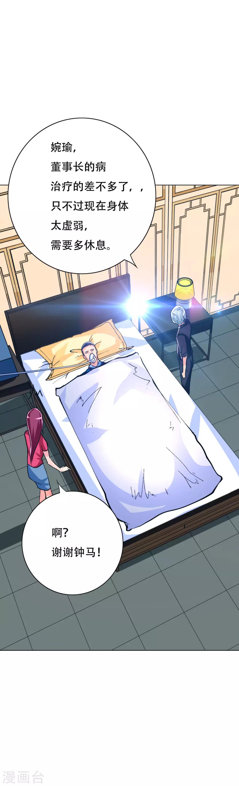 第108话 十亿美金都没时间拿！-第120话