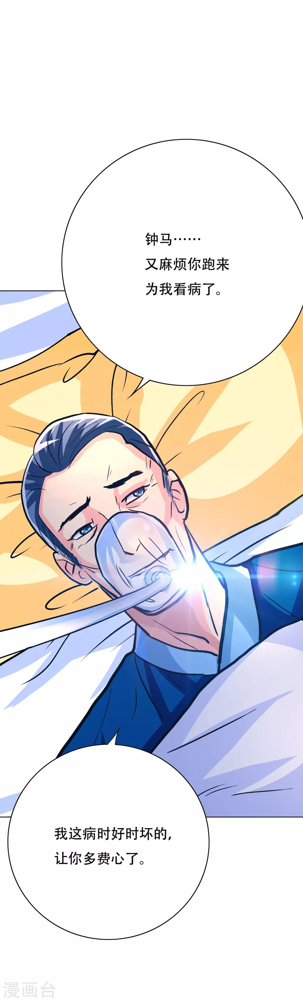 第108话 十亿美金都没时间拿！-第120话