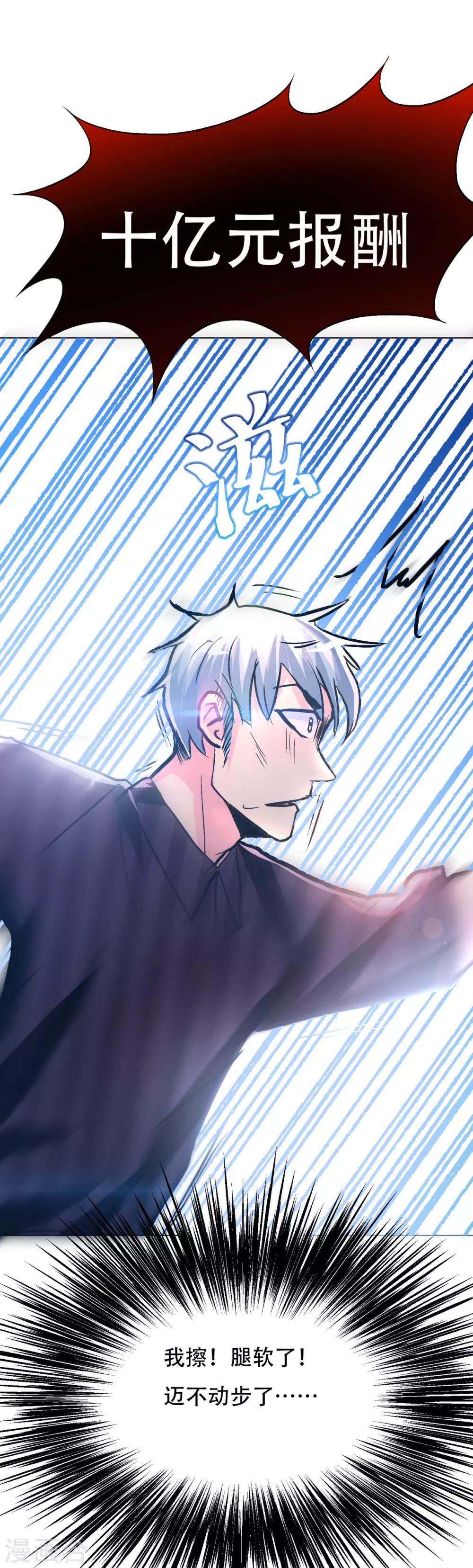 第108话 十亿美金都没时间拿！-第120话