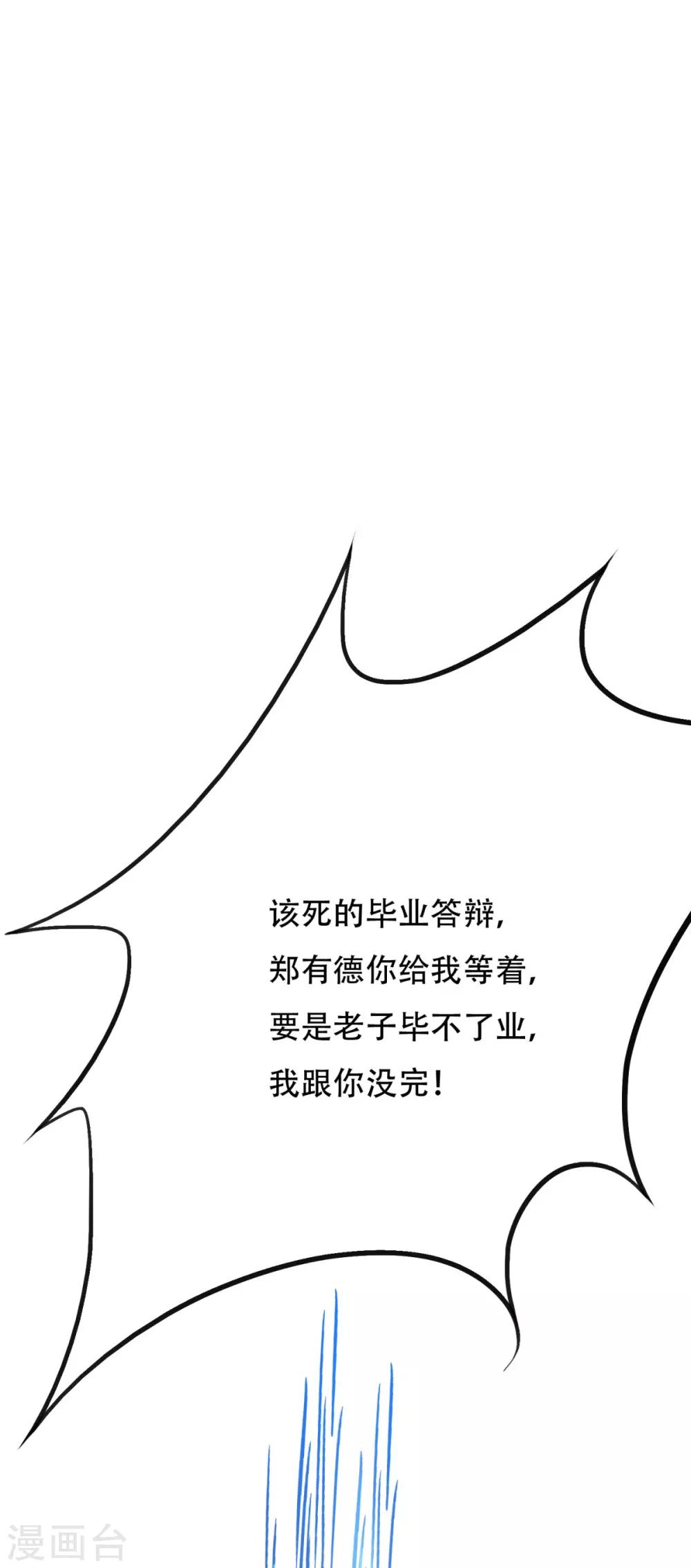 第108话 十亿美金都没时间拿！-第120话