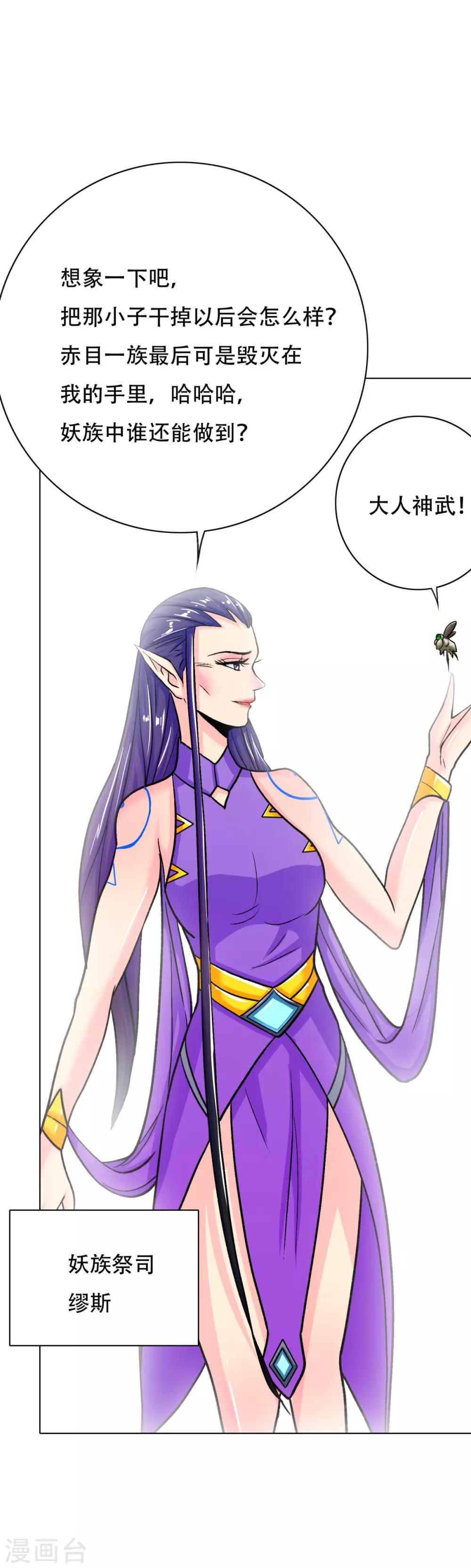 第108话 十亿美金都没时间拿！-第120话