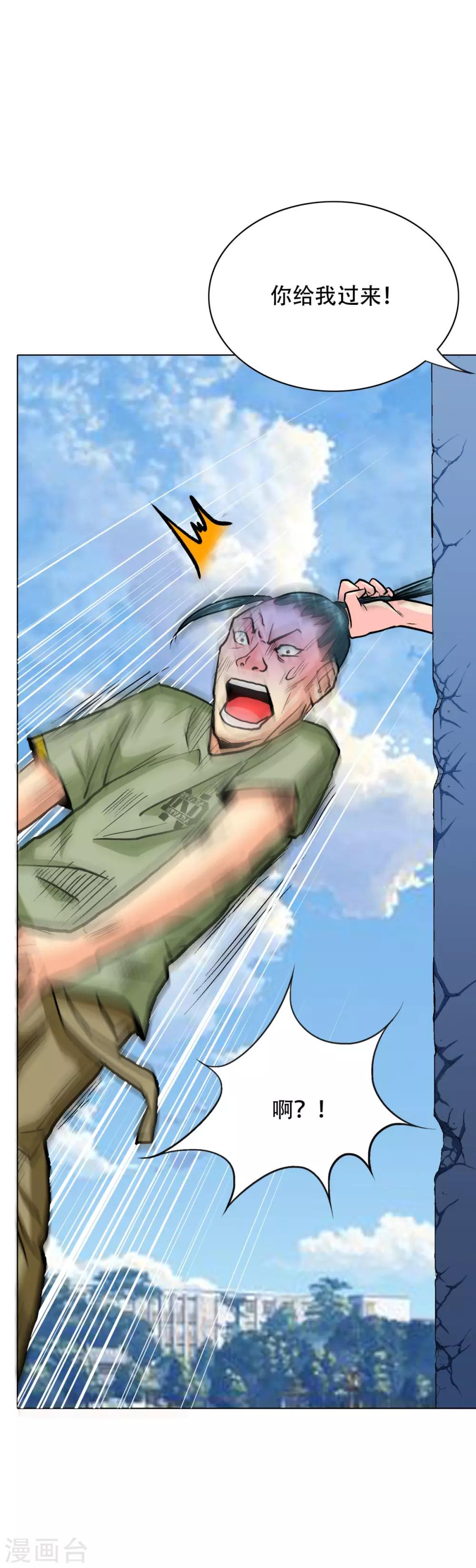 第108话 十亿美金都没时间拿！-第120话