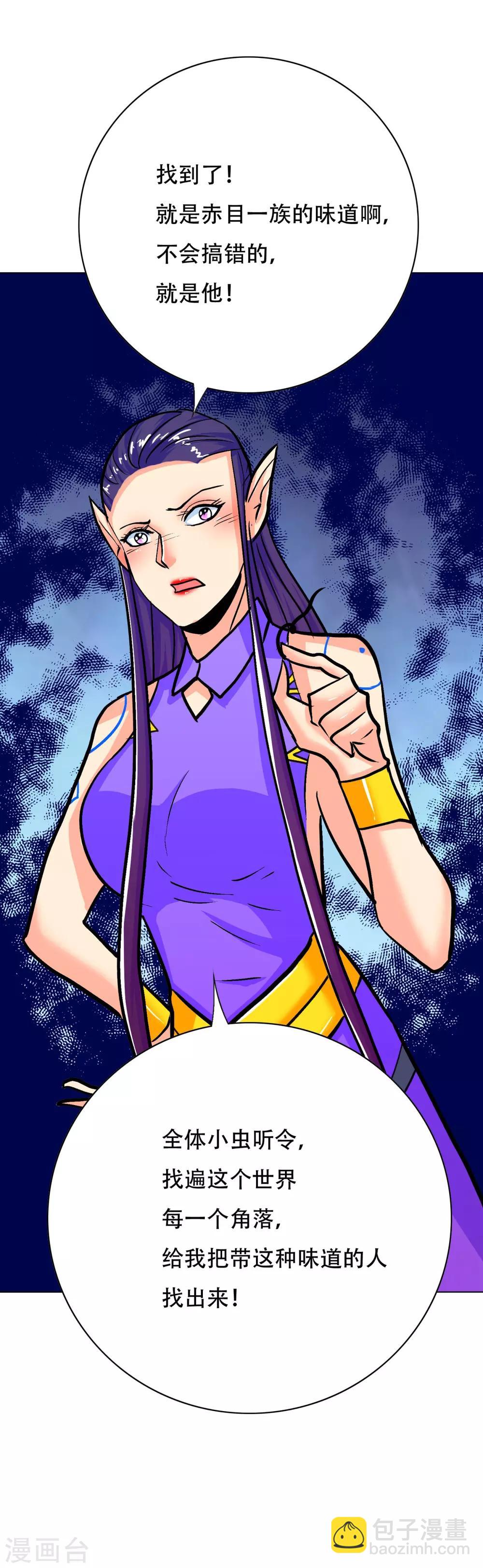 第110话 报告，我把老师气死了-第122话