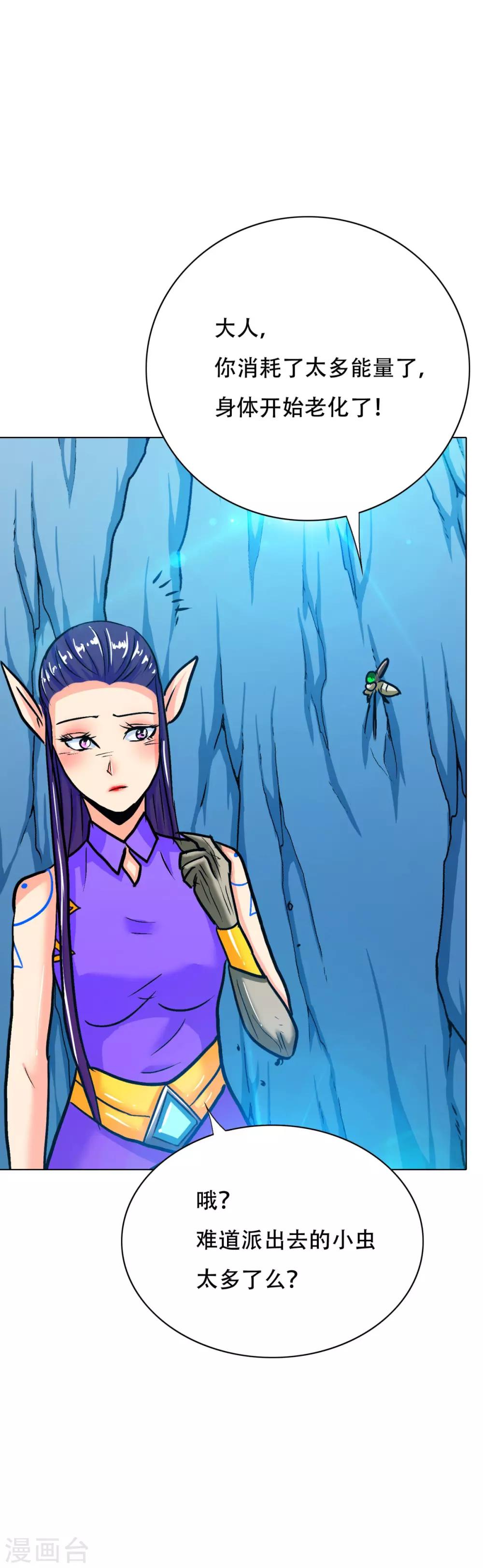 第110话 报告，我把老师气死了-第122话