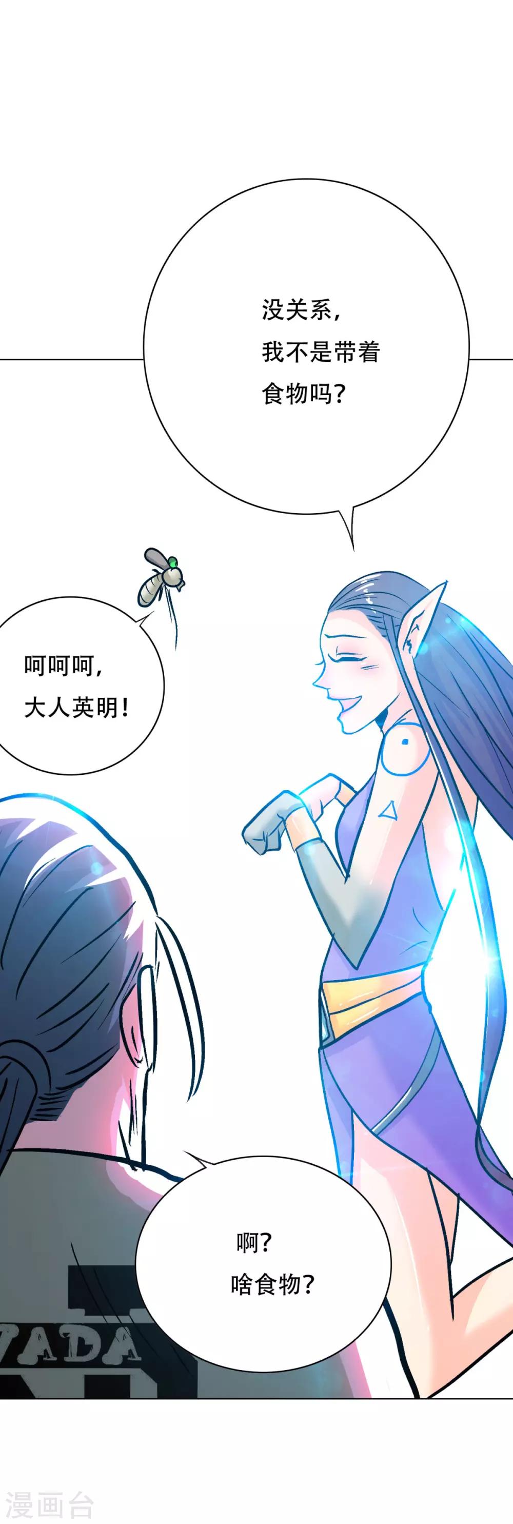 第110话 报告，我把老师气死了-第122话