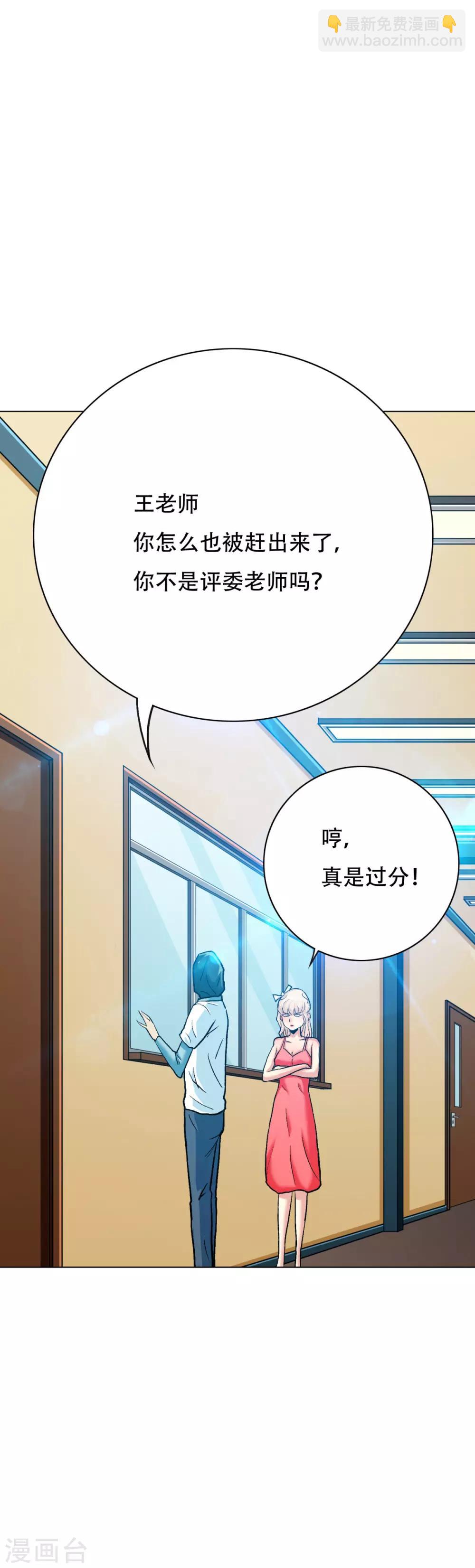 第110话 报告，我把老师气死了-第122话