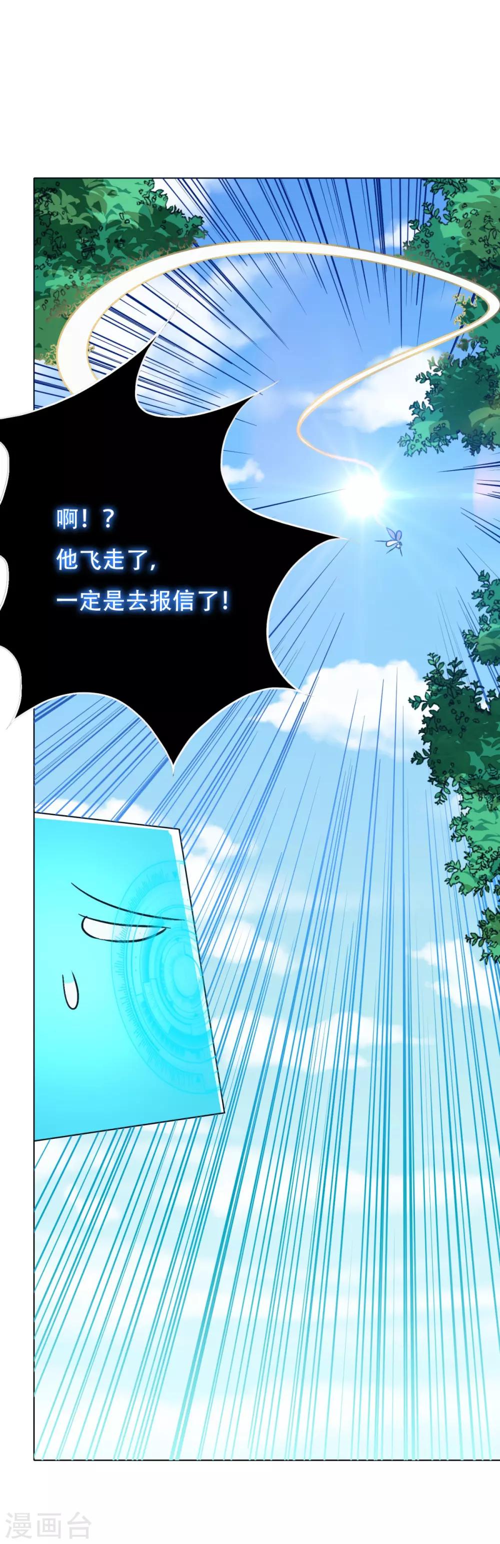 第110话 报告，我把老师气死了-第122话