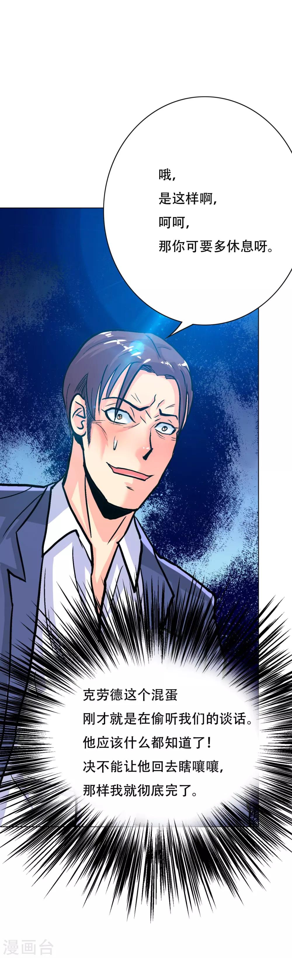 第112话 突如其来的赛跑比赛-第124话