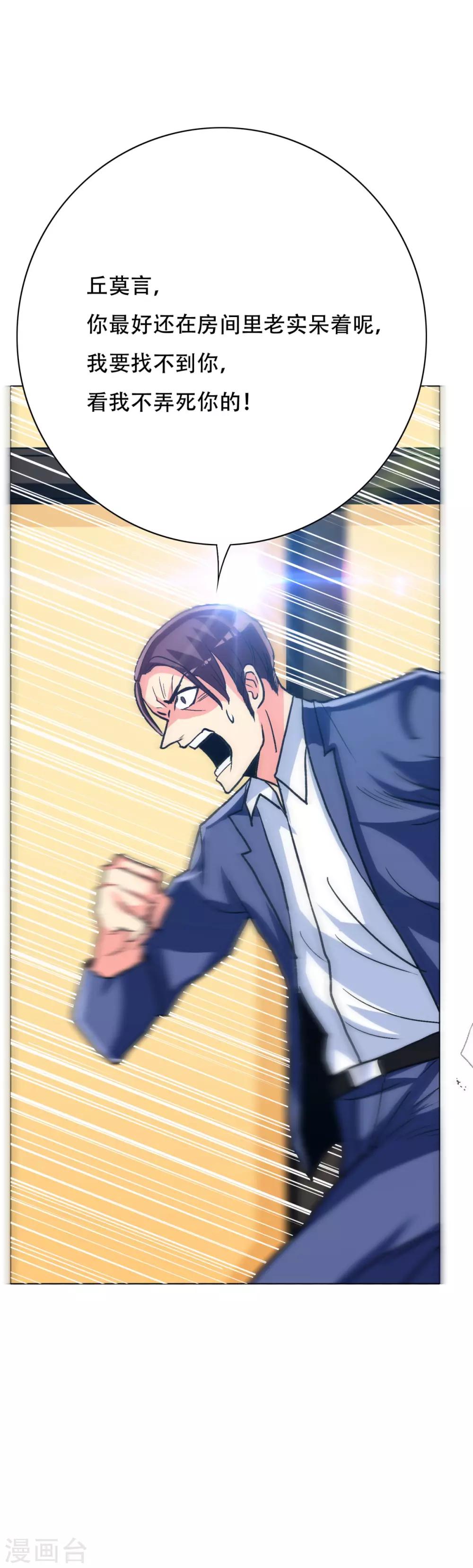 第112话 突如其来的赛跑比赛-第124话