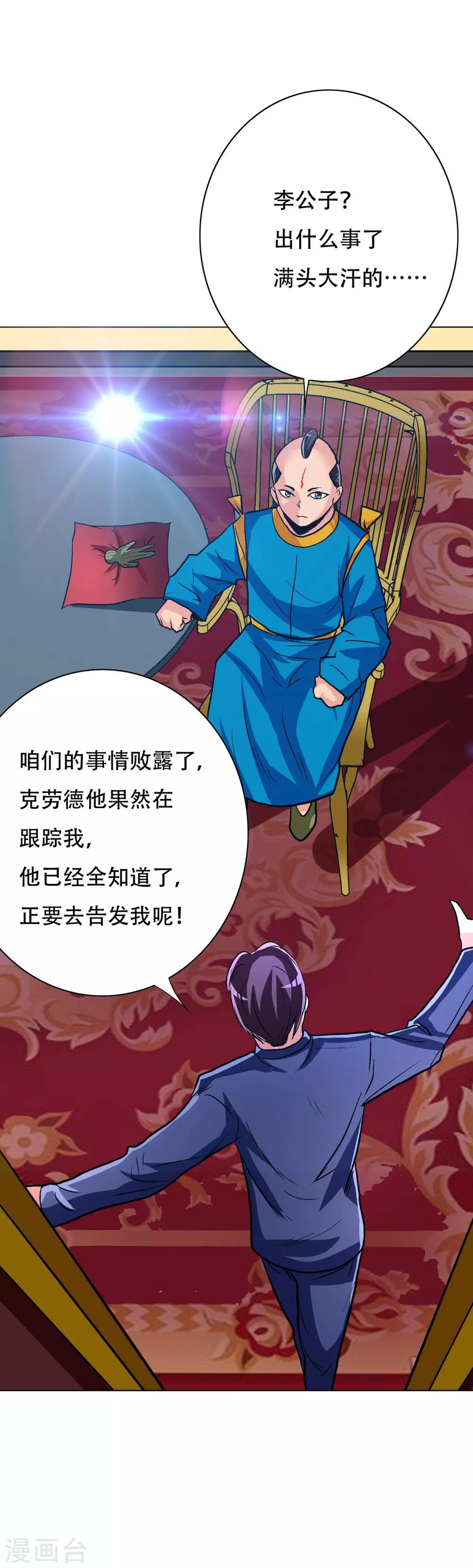 第112话 突如其来的赛跑比赛-第124话