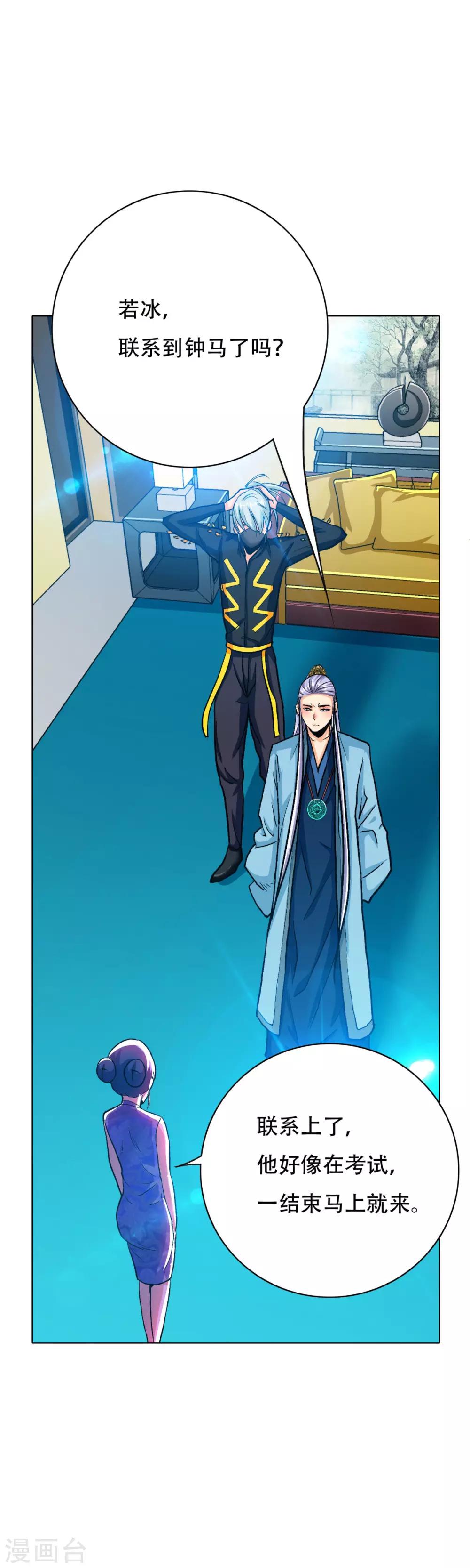 第112话 突如其来的赛跑比赛-第124话