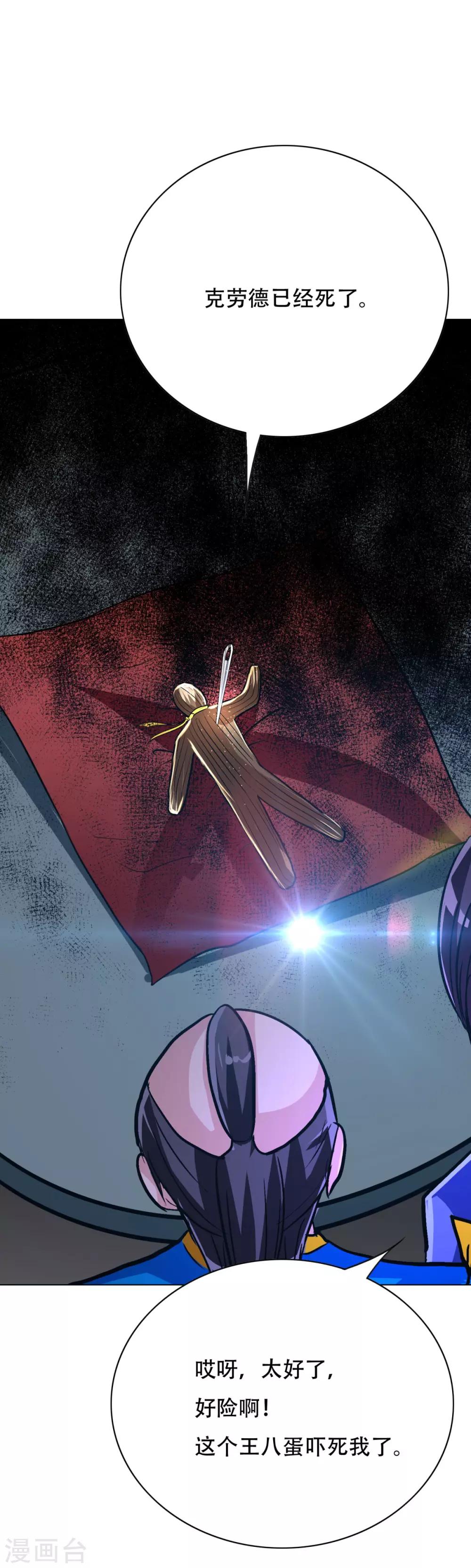 第112话 突如其来的赛跑比赛-第124话