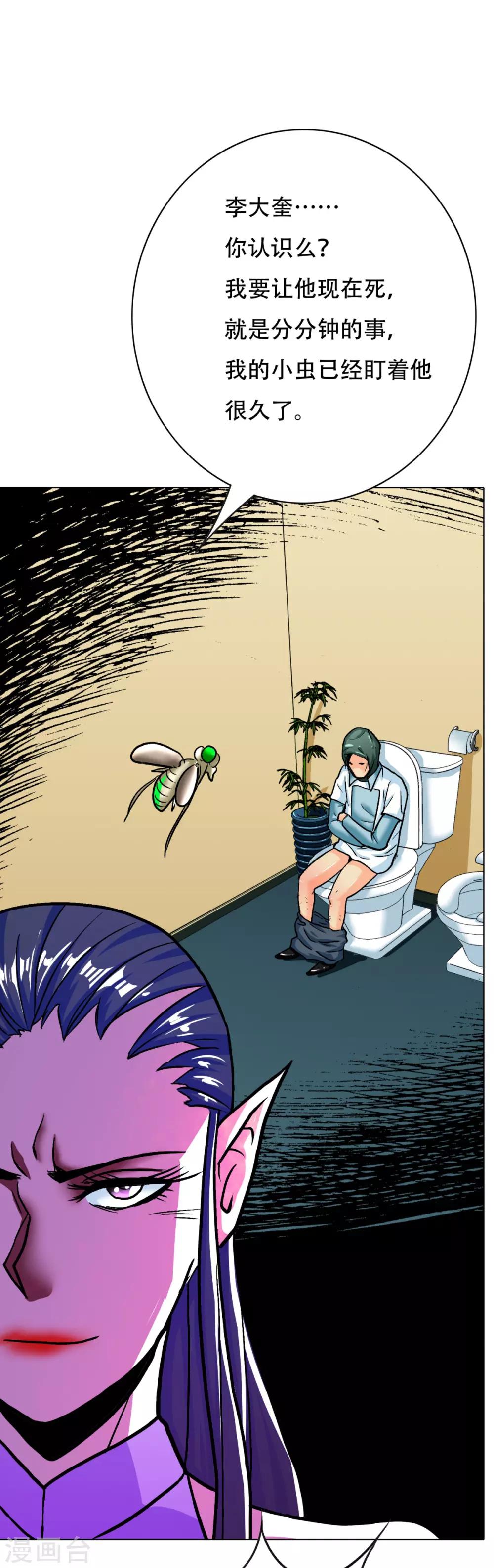 第114话 这里不能吸！-第126话