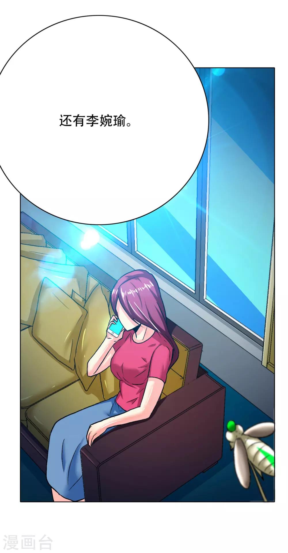 第114话 这里不能吸！-第126话