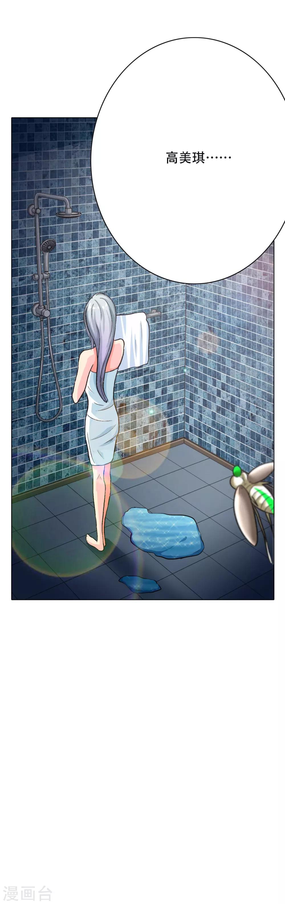 第114话 这里不能吸！-第126话