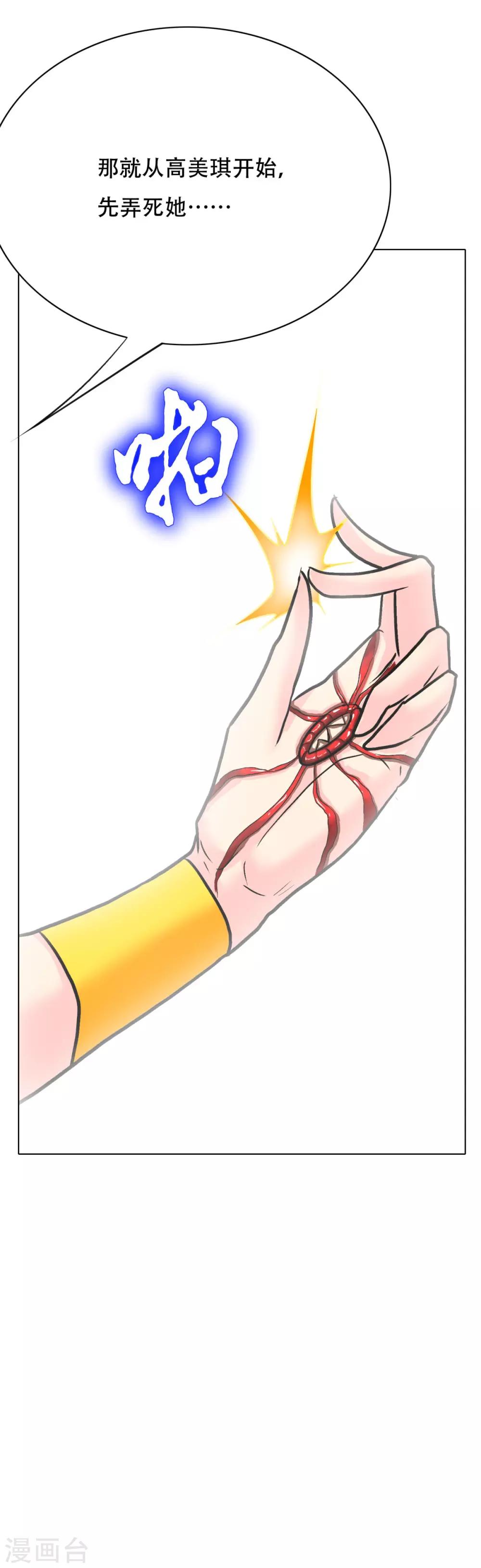 第114话 这里不能吸！-第126话