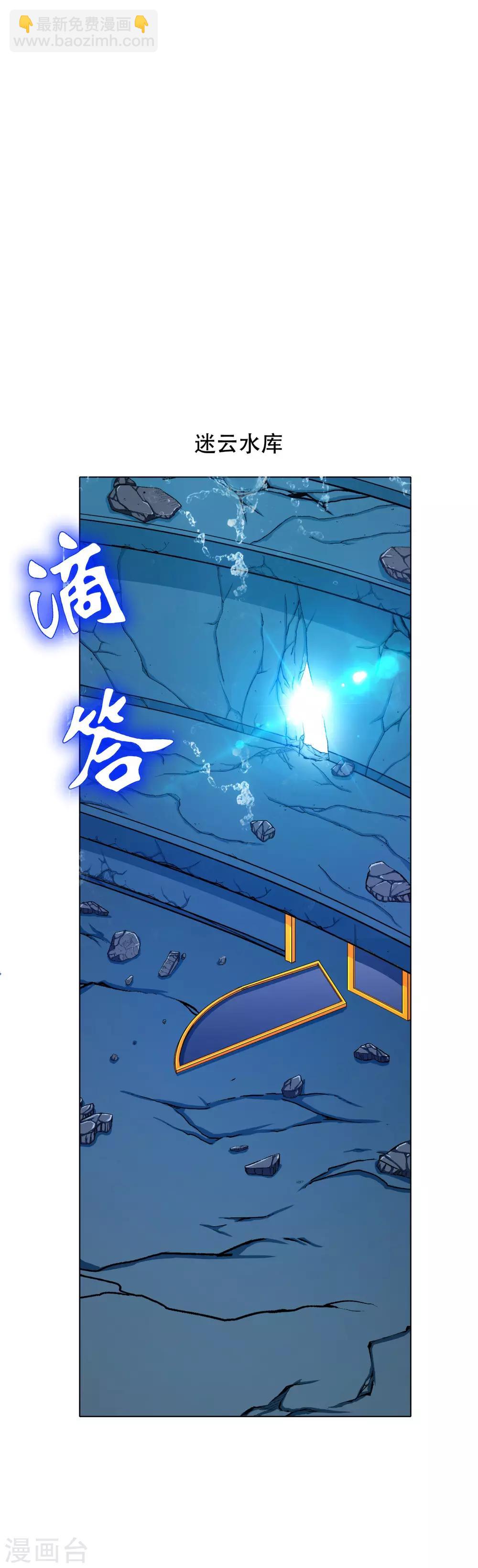 第114话 这里不能吸！-第126话