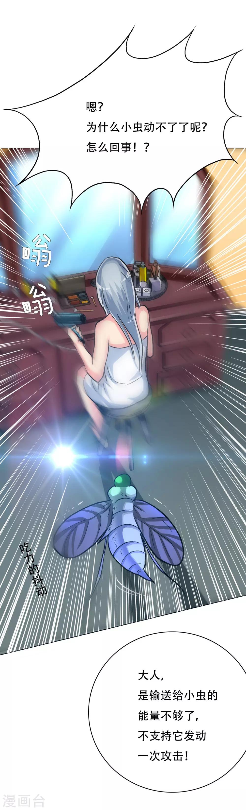 第114话 这里不能吸！-第126话