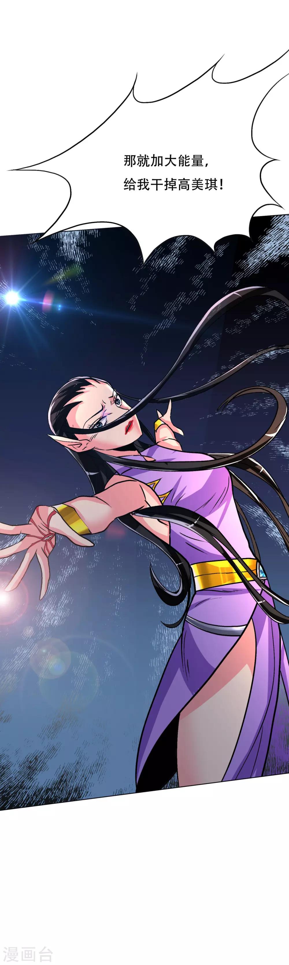 第114话 这里不能吸！-第126话