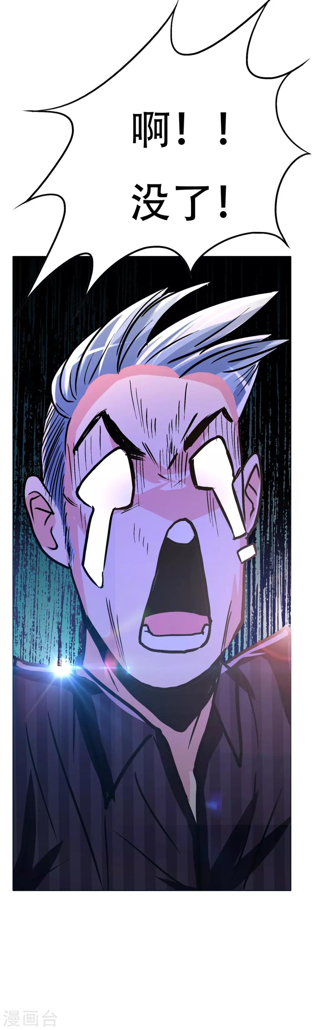 第114话 这里不能吸！-第126话